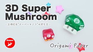 How to make a '3D Origami Super Mushroom' from Mario brothers. Easy and simple tutorial.
