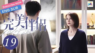 ENG SUB【完美伴侣 Perfect Couple EP 19】 (高圆圆，张鲁一主演）