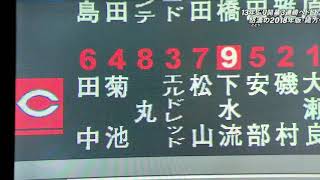 2018 4/1 今季初スタメン 下水流 期待に応える今季第1号ホームラン‼︎