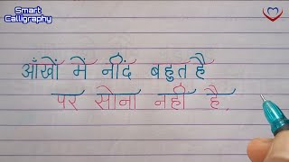 Best Hindi Suvichar Handwriting/ School Ke Bacho Ke Liye Suvichar/ Thought For School Students