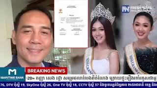 ទីបំផុត! ម្ចាស់គ្រងមកុដ «Miss Grand Cambodia 2020» កញ្ញា សេង រដ្ឋា សម្រេចលាលែងពីតំណែង