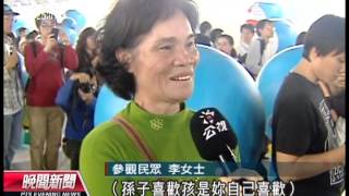 20121229 公視晚間新聞 哆啦A夢跨世代 文創特展引人潮