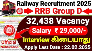 RAILWAY RECRUITMENT 2025 TAMIL 😍 RRB GROUP D FULL NOTIFICATION 2025 👉32438 RAILWAY JOB VACANCY 2025