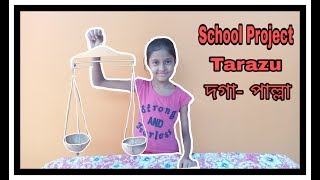 How To Make Balance Scale || Tarazu | School Project || দগা-পাল্লা