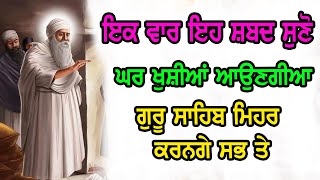 ਸਾਰੇ ਪਾਸੇ ਧੱਕੇ ਖਾਕੇ ਜੇ ਕੁਝ ਨਹੀ ਬਣਿਆ ਤਾ ਇਹ ਸ਼ਬਦ ਸੁਣਨੇ ਹੀ ਪੈਣੇ ਨੇ ਤੁਸੀ ਖੁਦ ਦੇਖੋਗੇ ਅਰਦਾਸ ਪੂਰੀ ਹੁਦੀ