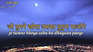 ऊंची उड़ान | unchi udan|14/1/2024 / the best | Hindi christian song | Jesus lyrics song |