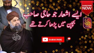 Alhaj Muhammad Owais Raza Qadri most favourite naat 2021 || New Kalam 2021