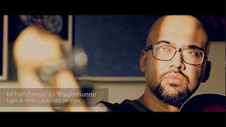 Miftah Zaman - Praptishunno | প্রাপ্তিশূন্য | Acoustic Version | Light \u0026 Mild | Reprised