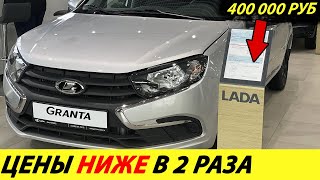 ⛔️СКЛАДЫ ЗАБИТЫ❗❗❗ ВОТ АДЕКВАТНЫЕ ЦЕНЫ НА АВТО БЕЗ ПОШЛИН И НАЛОГОВ🔥 НОВОСТИ СЕГОДНЯ✅