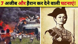 Top 7 Strange & Shocking Moments in Human History | The File