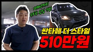 500만원 차가 수도권 들어갈 수 있어? 4등급 아닌 3등급이라. 문제 없습니다!