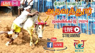 🔴LIVE : திருச்சி அதவத்தூர் ஜல்லிக்கட்டு 2024 | Trichy Adavathur Jallikattu  2024 Live