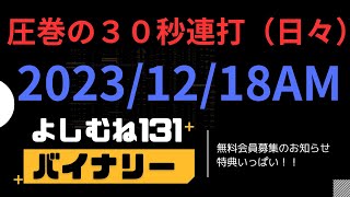 バイナリーオプション　ハイローオーストラリア　連打　必勝法　ライントレード今ならインジケータープレゼント中、この機会に是非もらってください。