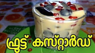 വളരെ ടേസ്റ്റിയായ ഒരു ഫ്രൂട്ട് കസ്റ്റാർഡ് 🤩🤩🤩||Tasty Fruit Custard Malayalam Recipe||Malayali Recipes