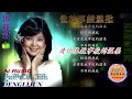 邓丽君歌曲伴奏：像故事般温柔 卡拉ok歌词字幕 teresa teng li chun