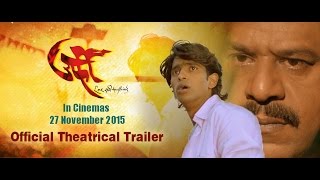 Urfi the film | Theatrical Trailer | Prathamesh Parab, Mitali Mayekar | Releasing on 27th Nov 2015