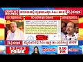 muda scam case update ಮುಡಾ ಹಗರಣದ ಬಗ್ಗೆ ಇ.ಡಿ ಆದೇಶ ಪ್ರತಿ ಬಿಡುಗಡೆ cm siddaramaiah