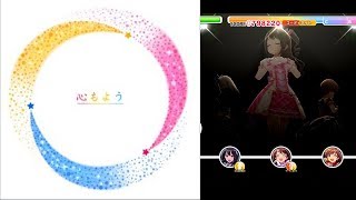 「デレステ」iM@S Cinderella Girls Starlight Stage: 心もよう - MASTER Full Combo 3D Rich MV