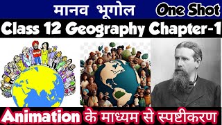 Class 12 Geography Chapter- 1 मानव भूगोल Animation One Shot Video By Deepak Sir