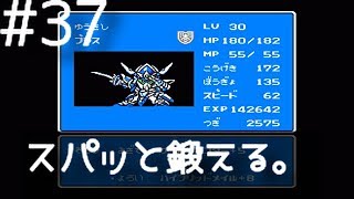 #37【実況】FCナイトガンダム物語3 伝説の騎士団