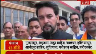 BJP candidate Anurag Thakur speaks over Hamirpur, Lok Sabha Elections 2019