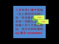 传统八字命理学实例精解 暗官