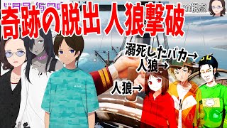 奇跡の脱出劇 人狼を撃破して北極圏を脱出 溺死したバカと人狼2名を撃破 - Dread Hunger