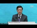 20250218 李家超主持行政會議前見記者 tmhk news live 新聞直播