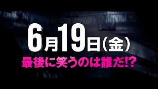 映画『騙し絵の牙』本編映像