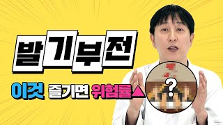 발기력 저하를 유발하는 원인과 발기부전 치료법은?