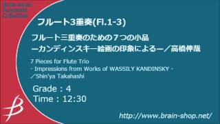 7 Pieces: Impressions from Works of WASSILY KANDINSKY - Flute Trio by Shin'ya Takahashi