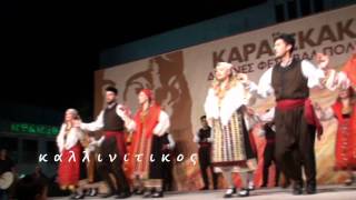 καρα'ι'σκακεια 2011 χορευτικο δημου καρδιτσας μερος 2ο