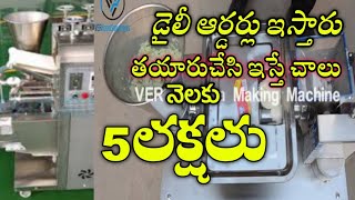 10×10 స్థలం ఉంటే చాలు , ఈ బిజినెస్ చేస్తూ నెలకు రెండు లక్షలు సంపాదించండి