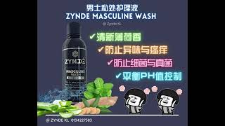 男性私处护理液 Zynde Masculine Wash