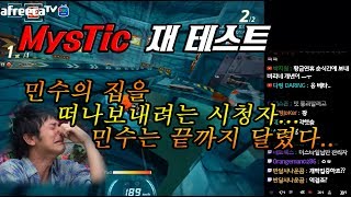 [형독 카트라이더] 난 MysTic길드에 남아 있을만해!!! [ ??? : 증명해봐 ㅋ]