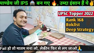 3 बार FAIL हुआ, मुझे भी दुख हुआ लेकीन अंततः✌️| UPSC Topper 2022, Rank 168 | Booklist, Strategy