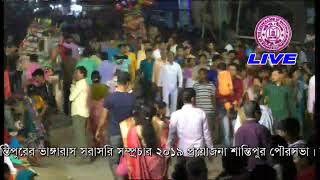 Santipur Rash Utsab 2019