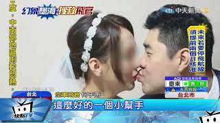 20171109中天新聞　結婚週年隔天失聯　親友「集氣」盼何子雨平安歸