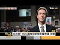 祖克柏結束fb.ig事實查核計畫 川普 印象深刻｜方念華｜focus全球新聞20250108