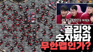 무한 맵도 아니고 골리앗이 왜 이리 많지??? (이재호 vs 장윤철) [끝장전 명경기]