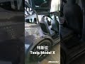 tesla model x｜七人座｜ 特斯拉 357萬｜新光三越a11