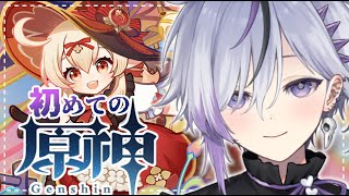 【原神/初見無課金】✛ 絶対にこのイベントだけは終わらせる決意 💪💀  ✛【新人Vtuber】