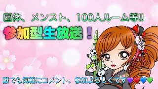 【荒野行動ライブ】参加型ルーム配信今☆誰でも気軽にコメントして下さい☆初見さん歓迎☆通常・ゲリラ練習・エイム調整に！【団体競技場】【メンスト】【シングル・デュオ・スクワッド・クイン】【荒野の光】