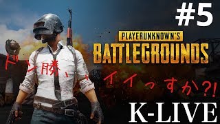 渋声がお送りする、【TPS】PLAYERUNKNOWN'S BATTLEGROUNDS【PUBG】