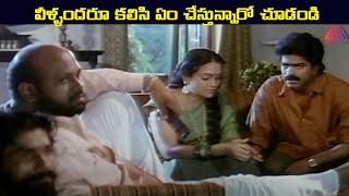 వీళ్ళందరూ కలిసి ఏం చేస్తున్నారో చూడండి  || Telugu Movie Scenes #GangothriMovies