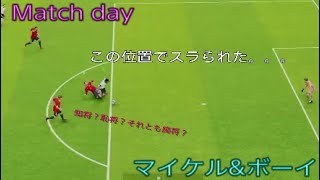 【ﾝﾋｨｨｨｨｨ】完全な策略負け。　　　　　　　　　　　　　　　　　　　　　　　　　　　　　　　　　　　【PS4ウイイレ2020】【Match day】【1人オンライン】