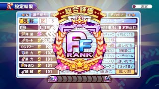 【サクスペ】ブレイン最終日天才使お(*^O^*)+アスレ厳選　#242【サクセス】