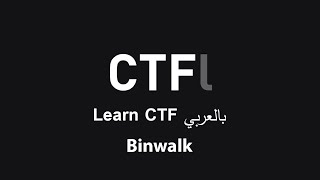 Binwalk بالعربي [forensics] | CTFLearn