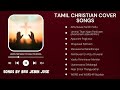 Bro Jebin Jose Full Song Playlist || FILLED WITH GOD'S PRESENCE || Tamil Christian Songs