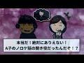 【2ch修羅場スレ】汚嫁フェミ弁護士「俺さんの倫理観は0点」→100点満点の正解を叩きつけると